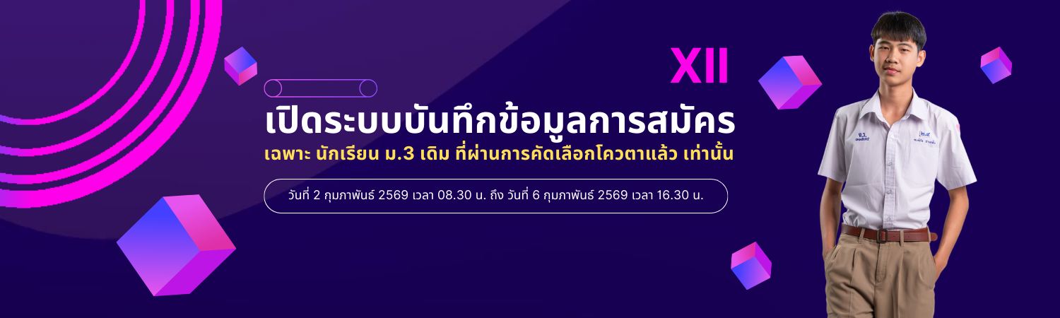 ป้ายประกาศหลัก