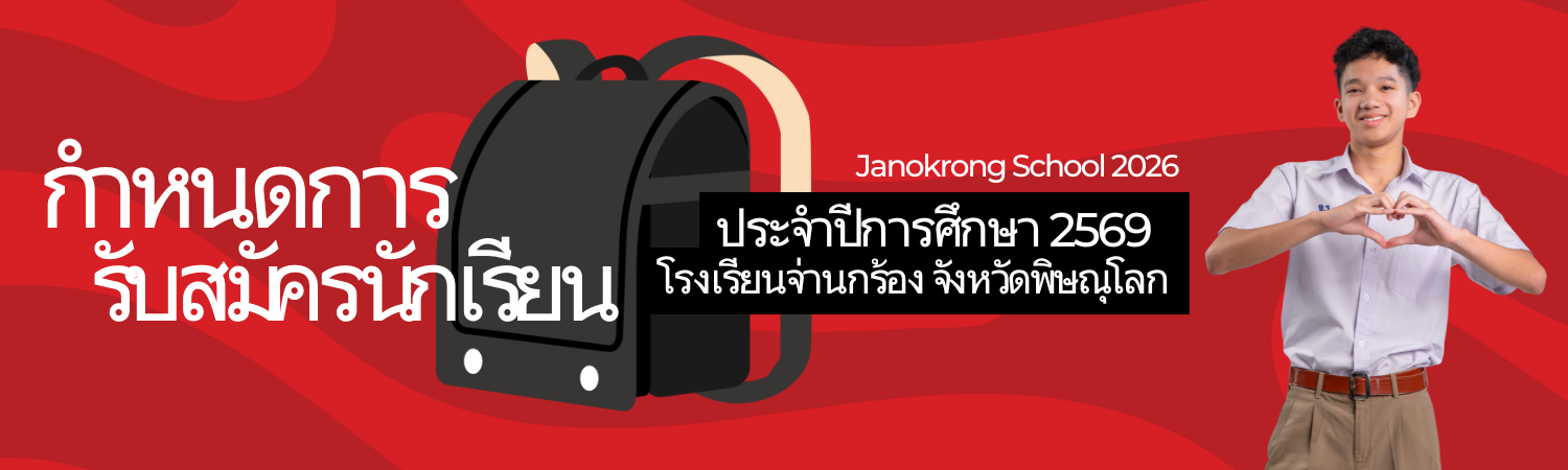 ป้ายประกาศหลัก