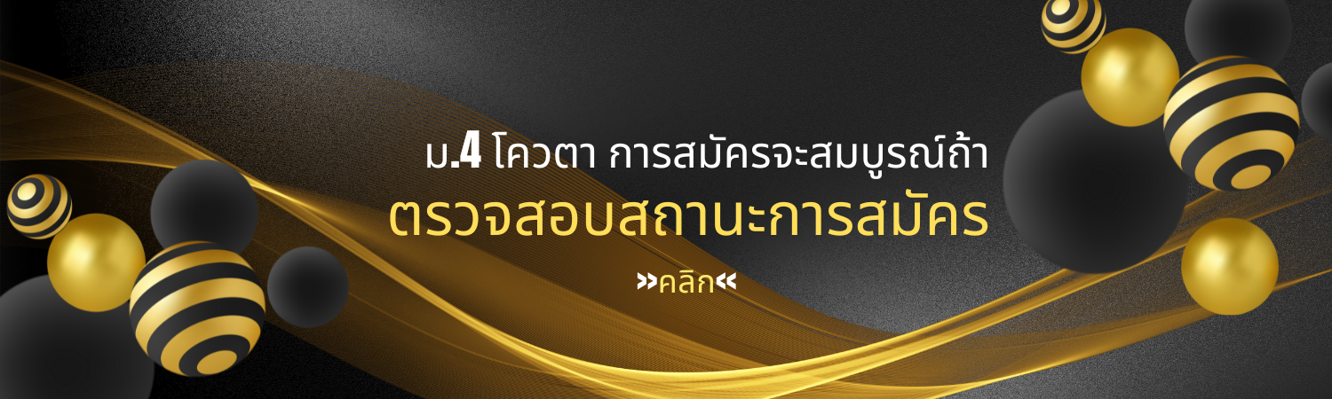 ป้ายประกาศหลัก