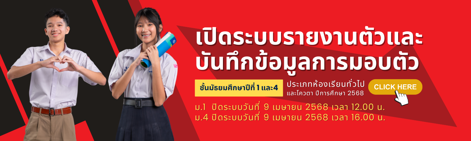 ป้ายประกาศหลัก