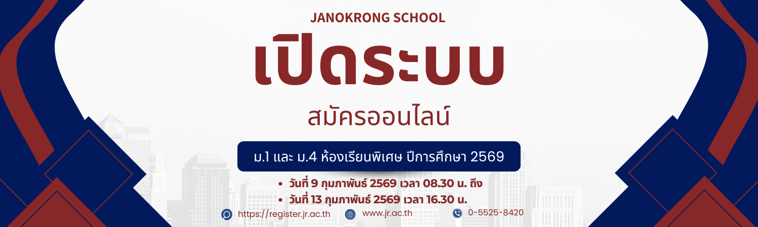 ป้ายประกาศหลัก