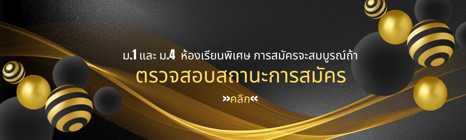 ป้ายประกาศหลัก