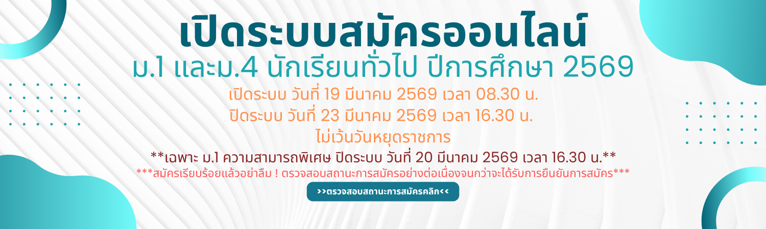 ป้ายประกาศหลัก