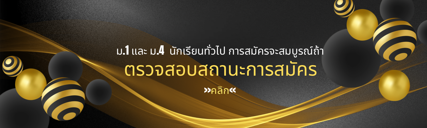 ป้ายประกาศหลัก