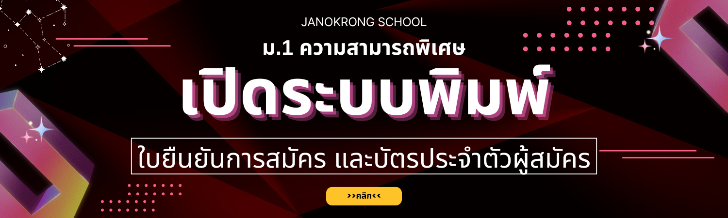 ป้ายประกาศหลัก