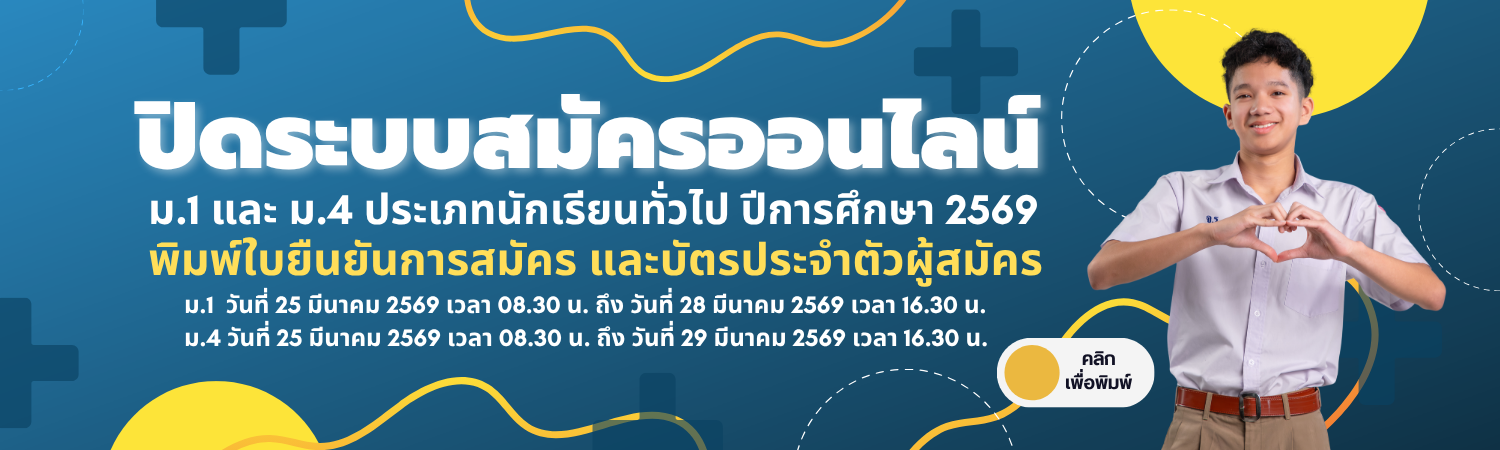 ป้ายประกาศหลัก