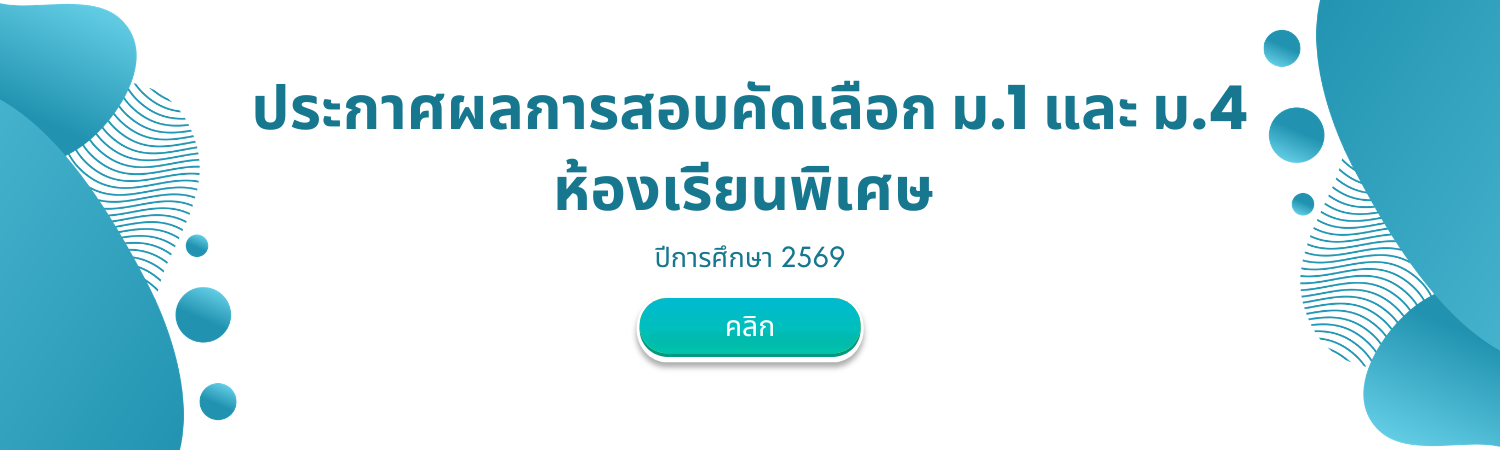 ป้ายประกาศหลัก