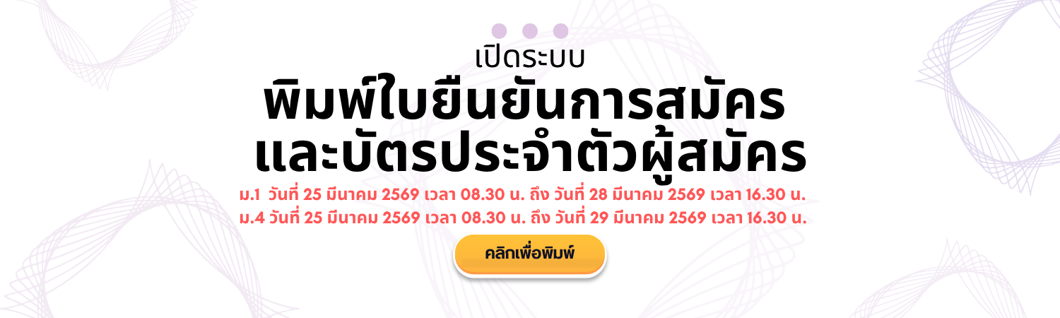 ป้ายประกาศหลัก