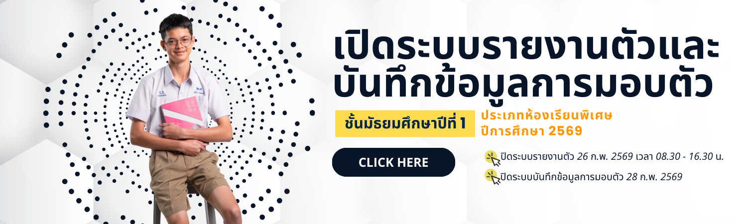 ป้ายประกาศหลัก