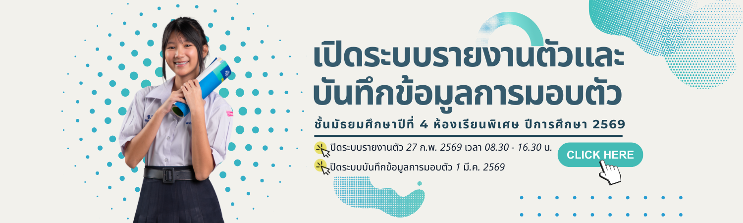 ป้ายประกาศหลัก