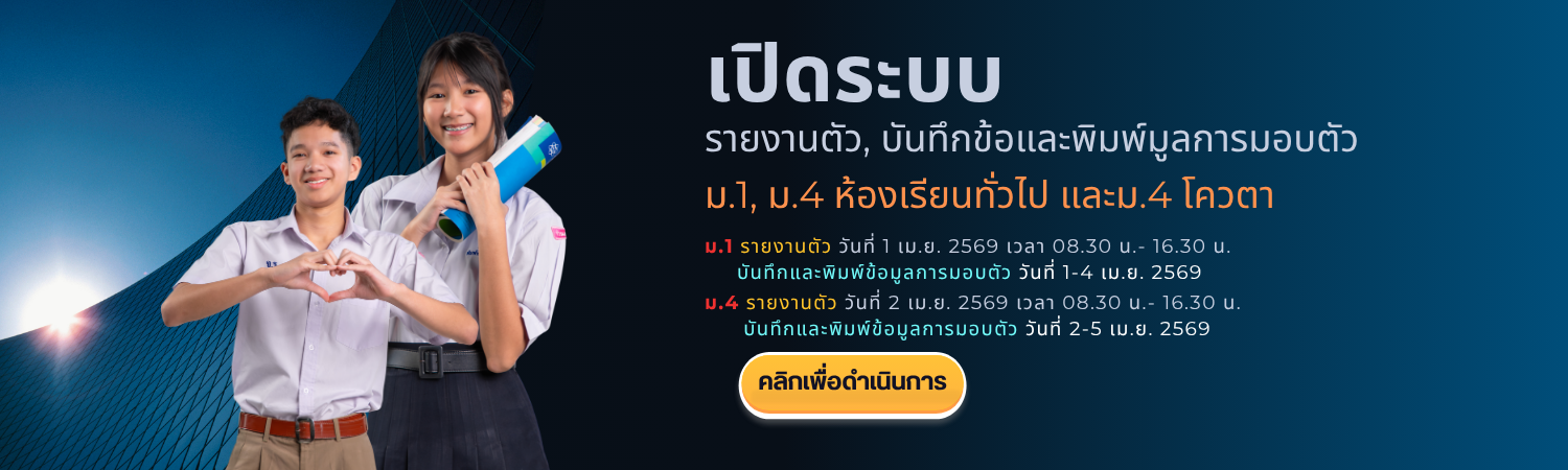 ป้ายประกาศหลัก